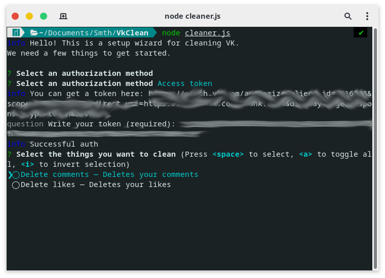 VK Clean - авторизация