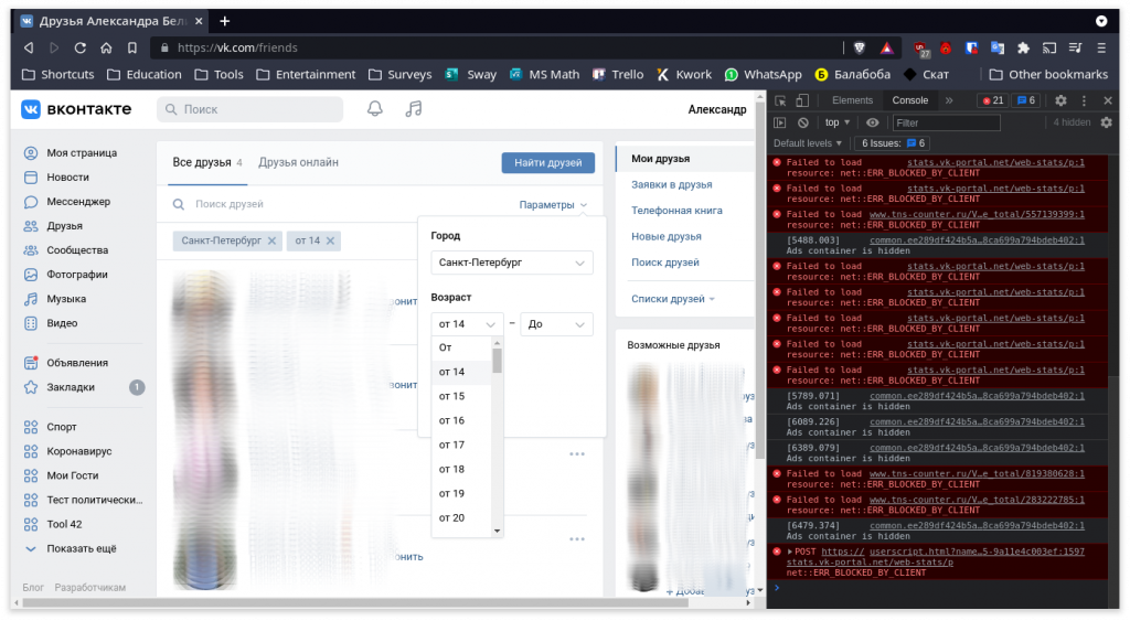 Удаление друзей ВКонтакте