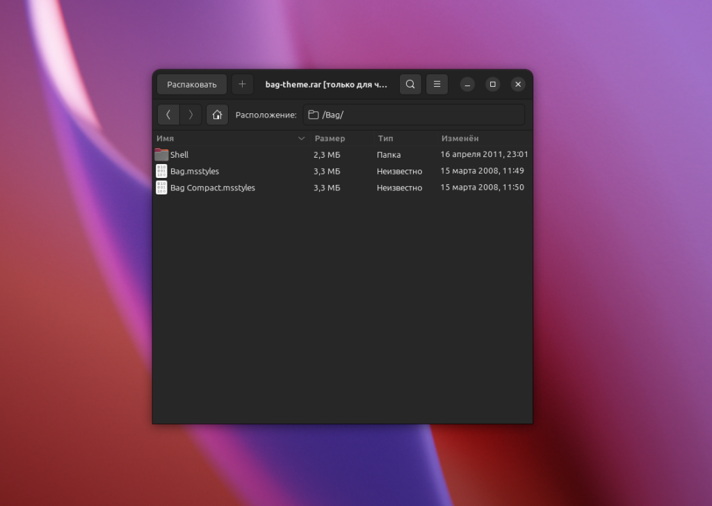 Архив с файлами темы