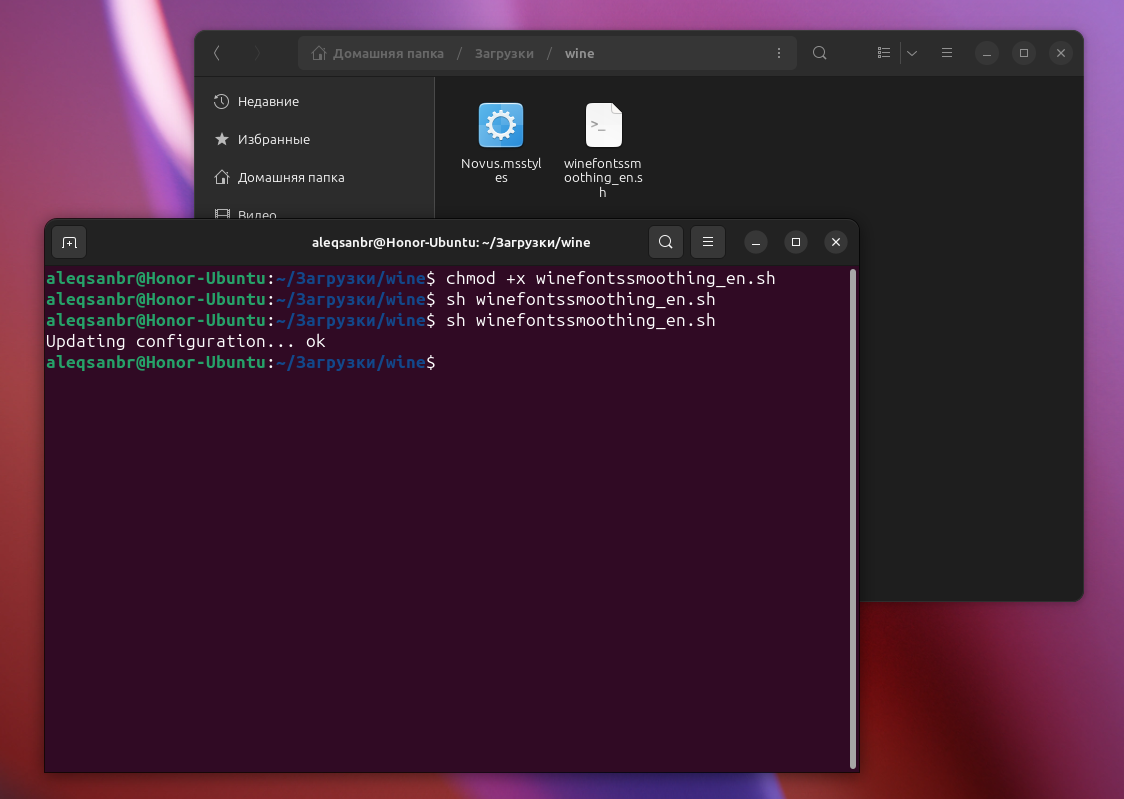 Запуск скрипта sh в linux. Запуск скрипта установки microsoft vc redistributable.